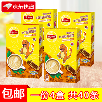 Lipton classic ten years classic original milk tea 10 sticks 150g*2 boxes for brewing instant milk tea fragrant original flavor 20 cups 2 boxes