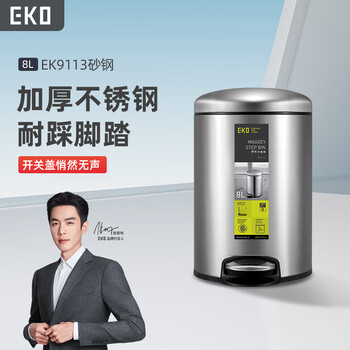 Eko pedal trash can 8l sand steel household stainless steel with lid large kitchen bathroom zhang ruoyun recommends 9113