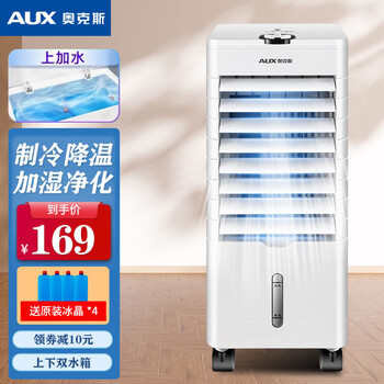 Aux aux air conditioning fan household small air cooler cooling artifact dormitory cooling fan humidification air conditioner removable white upper and lower water adding mechanical model