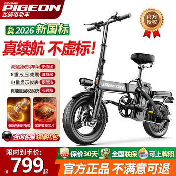 Fg flying pigeon's new national standard folding electric vehicle for driving, ultra-long battery life lithium battery-powered self-propelled lightweight mini scooter, fashionable version - automotive grade battery cell 10a - pure electric range 30 kilometers
