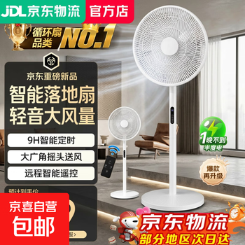 2026 summer hot style american electric fan new floor fan home living room bedroom desk stand fan light sound big wind dormitory fan upgraded 7-leaf remote control model white thickened chassis 2026 new style/national joint warranty/365 days only replacement no repair