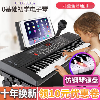 Badu baby 61-key multi-function professional electronic keyboard for beginners, adults and children, electric piano for kindergarten teachers 88 smart model (black + gift bag) standard