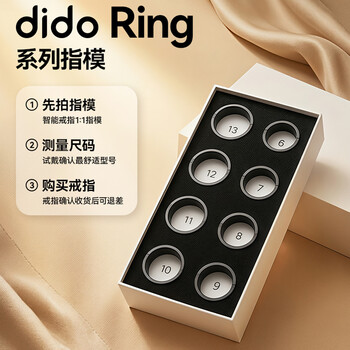 Didoring l1s smart ring, subsidy reduced by 15%, smart ring model fingerprint set, measuring finger, smart ring, measuring fingerprint, non-physical ring