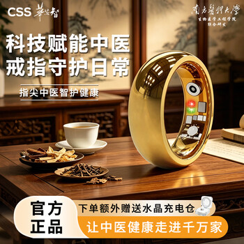 Huaxinzhi ai traditional chinese medicine smart ring ceramic exclusive traditional chinese medicine pulse diagnosis ring heart rate and blood oxygen monitoring ring lightweight and comfortable bluetooth ring multifunctional ai smart ring gilt royal no. 10 (inner diameter 19.9mm)