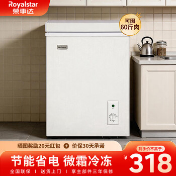 Royalstar small freezer household small frozen fresh-keeping mini refrigerated commercial horizontal freezer single-use breast milk storage cabinet energy saving 128 white can store 60 pounds of meat thickened foam forced cooling
