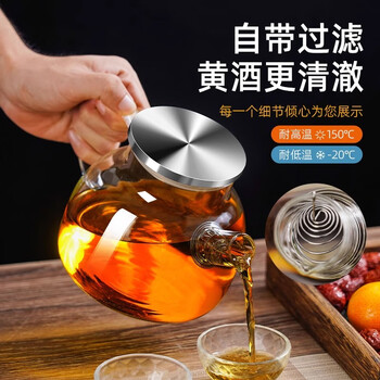 Beijingjie rice wine warmer kettle household high borosilicate glass hot wine hot wine shochu induction cooker cooking wine warmer wine artifact heating kettle rice wine warmer kettle 1000ml stainless steel lid