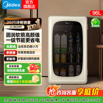 Midea independent freezer area transparent wine cabinet 95l/160l refrigerator red wine beverage cabinet fruit ice bar cabinet fresh cabinet living room vertical glass office small freezer wine cabinet best-selling single refrigerated 4-layer jc-96gmr 96l ice bar wine cabinet