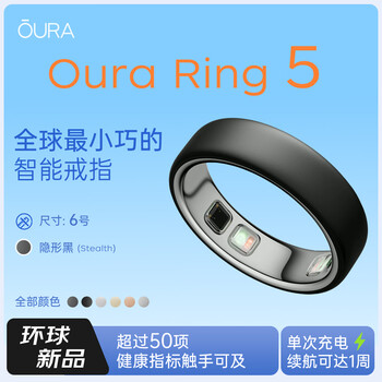 Oura ring 5 stealth invisible black smart ring same as gu ailing sleep monitoring women's health all-weather health monitoring equipment gift no. 6