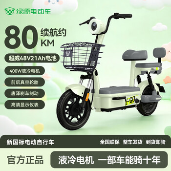 Luyuan's new national standard electric vehicle has long battery life and can be licensed. electric bicycle for boys and girls for commuting. lead-acid battery vehicle. fresh green. liquid-cooled motor. 10-year warranty. 48v21a chaowei lead-acid battery has a range of about 80km.