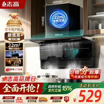 Chigo 15% government subsidy, top-side double-suction 7-shaped range hood, kitchen high suction, waving sensor, no need to disassemble and wash, first-class energy efficiency a52, can be equipped with gas stove