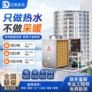 Zhuang's duole duole commercial air energy water heater all-in-one machine 3p/5p/10p-60p for hotel construction sites, the average daily power consumption is about 30 degrees, energy saving 70%, large capacity can be customized, please contact customer service before placing an order (deposit) 3 hosts + 3 tons water tank