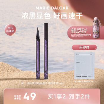 Marie dalgar marie dalgar cool black quick-drying eyeliner waterproof not easy to smudge not easy to fade long-lasting quick-drying liquid eyeliner pen