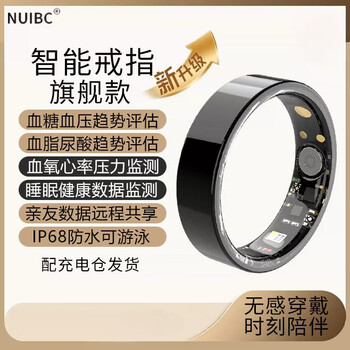Nuibc smart ring blood sugar trend analysis three high uric acid blood lipid sleep blood oxygen heart rate blood pressure ring smart ring waterproof health monitoring elderly elders holiday gifts black size 8 (finger circumference 67.2 mm, weight 75kg or more)