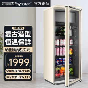 Royalstar ice bar home living room office retro internet celebrity refrigerated fresh freezer double glass door fruit beverage display cabinet transparent refrigerator red wine cabinet tea trade-in milk white 268fgs refrigeration + freezing led light energy saving
