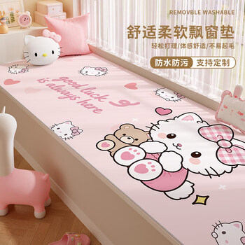 Xxm cute bay window mat 2026 new renovation artifact bedroom window sill mat for all seasons balcony light luxury and high-level sense sweet berry cream cloud-bay window 80cm*200cm