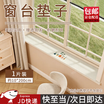 Suikun window sill mat diatom mud bay window mat no-wash easy care sideboard shoe counter top mat along the window extremely narrow non-slip mat b style potted window sill mat 10*200cm 1 pack