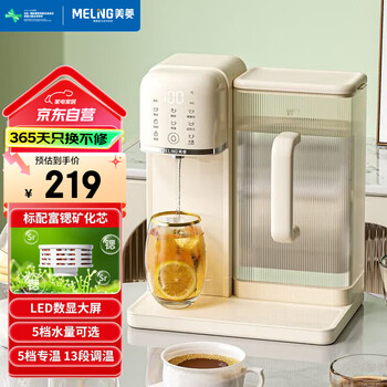 Meiling kettle electric kettle desktop instant hot water dispenser household kettle intelligent constant temperature quantitative water discharge multi-stage temperature control desktop tea bar machine small 3l / strontium-rich mineralized core drinking machine / instant hot type