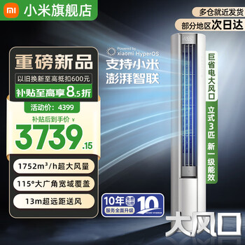 Xiaomi (mi) mijia air conditioner 3 hp huge power saving pro cabinet machine new energy efficiency cooling and heating frequency conversion intelligent interconnection self-cleaning vertical living room household 2 hp air conditioner 3 hp first class energy efficiency huge power saving large air outlet