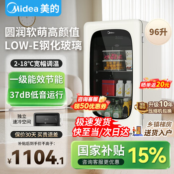 Midea ice bar home refrigerated fresh cabinet office high-end living room small refrigerator mini tea beverage vegetable fruit red wine cabinet transparent glass door display cabinet first-level energy efficiency 96 liters cute multi-single refrigeration four-layer independent cold room energy-saving bass