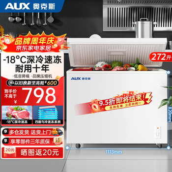 Aux freezer commercial refrigerated large capacity household refrigerated horizontal freezer single temperature freezer top door dual temperature refrigerated freezer commercial large freezer display cabinet 300 liters or more 388 single temperature length 1.11 meters | mechanical temperature control