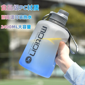 Yingrong gradient color outdoor extra large capacity sports water bottle plastic water bottle portable frosted straw high temperature resistant ton bucket gray blue gradient high temperature resistance 2400ml