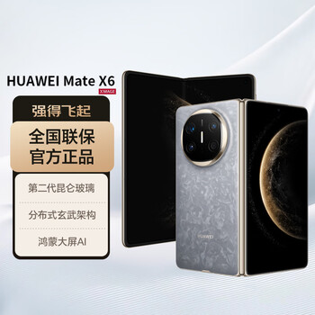 Huawei mate x6 12gb+512gb nebula gray hongmeng large screen ai red maple primary color image folding flagship mobile phone folding screen