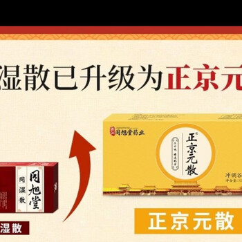 Tongxutang tongshi powdered red bean, barley and gorgon powder cereal food is in stock, 2 boxes