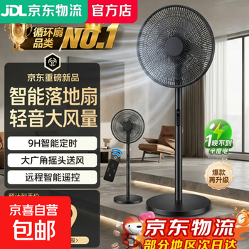 2026 summer hot style american electric fan new floor fan home living room bedroom desk stand fan light sound big wind dormitory fan upgraded 7-leaf remote control model black thickened chassis 2026 new style/national joint warranty/365 days only replacement no repair