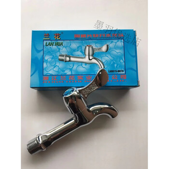Lanhua faucet washing machine faucet copper triangle valve/ceramic valve core lh9809 faucet lanhua 9815 extended faucet