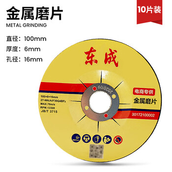 Dongcheng 100 angle grinder cutting blade stainless steel saw blade 355 hand grinding wheel grinding wheel grinding disc 400 steel machine metal grinding disc (10 photos)