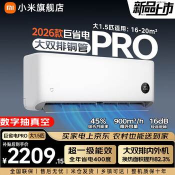 Xiaomi (mi) mijia's new 1.5 hp super power-saving double-row model healthy wind variable frequency cooling and heating intelligent interconnection self-cleaning first-level energy efficiency wall-mounted bedroom living room household air conditioner hanging large 1.5 hp super first-level energy efficiency 26 huge power-saving pro