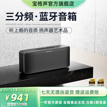 Bogasing s8pro max three-way bluetooth speaker 100w high-power home theater-level stereo surround sound outdoor wireless portable high-quality subwoofer gem black seven-core sound-hifi high-quality official standard speaker + charging cable + audio cable