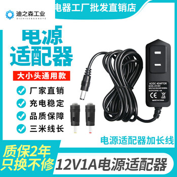 5v6v9v12v15v24v1a2a3a display audio router set-top box power adapter 3-meter cable extension 12v1a power supply (3-meter cable extension) free 2 adapters