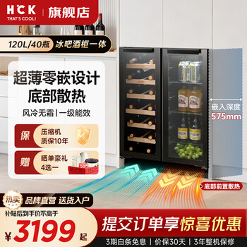 Hck husky 62/98/120/156 embedded ice bar small refrigerator mini refrigerator wine cabinet fresh cabinet display cabinet cold drink cabinet tea cabinet constant temperature and humidity thin embedded series 120l ice bar and wine cabinet integrated cabinet double door large capacity