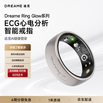 Dreame ring 2026 new product smart ring glow ecg heart rate blood oxygen sleep health monitoring sports ring rhythm silver no. 14