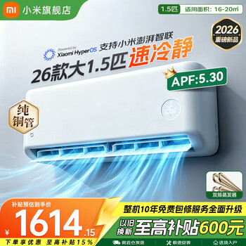 Xiaomi (mi) mijia air conditioner, fast cooling, 1.5 hp, 2026 model, super first-class energy efficiency, variable frequency heating and cooling, smart wall-mounted air conditioner, pure copper tube, ten-year warranty, fast cooling, 1.5 hp, large, first-class energy efficiency, 2026 model