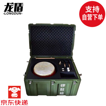 Longdun gong and drum box rotational molding box field cultural and sports box set cultural equipment box fitness box emergency equipment box (including equipment) gong and drum box