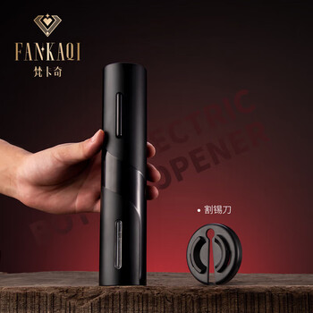 Fankaqi red wine bottle opener, fully automatic electric bottle opener, wine opener, wine accessories, automatic red wine bottle opener