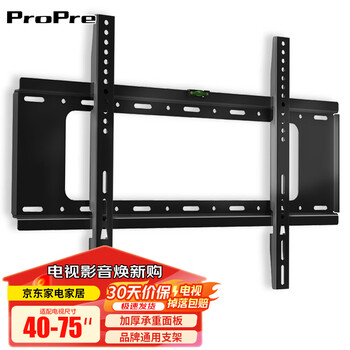Propre universal tv stand tv mount tv stand fixed wall mount multi-brand universal tv stand wall mount widened and thickened special for large screen 40-75 inches