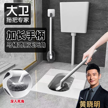 Toilet brush squat toilet brush no dead angle household long handle new squat toilet special wall-mounted toilet brush david no dead angle toilet brush *1