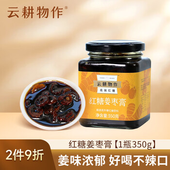 Yungengshuo brown sugar ginger and jujube paste 350g/can of ginger and jujube tea for girls to warm up and maintain health. ginger tea is delicious and not spicy. 350g*1 can