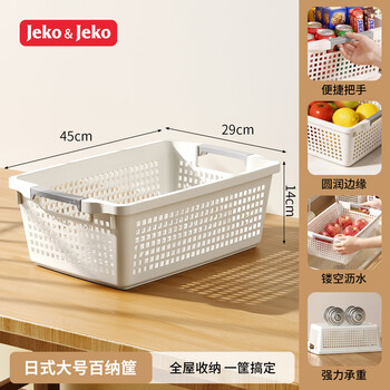 Jeko&jeko snacks and miscellaneous storage basket desktop storage box toy file organizer storage box kitchen bathroom storage basket large