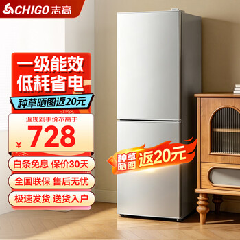 Chigo door-to-door small refrigerator double door small refrigerator household small refrigerator double door refrigerator dormitory rental office refrigerated freezer mini energy-saving refrigerator double door 208l family best-selling model silver first-class energy efficiency s268