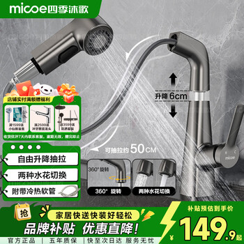 Four seasons muge basin faucet series lift pull-out hot and cold dual control bathroom toilet hand wash basin faucet