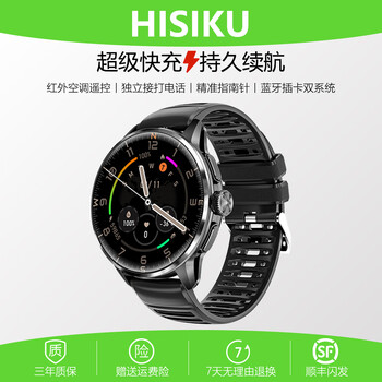 Hisco's new upgraded model h100 super fast charging smart phone watch adult sports waterproof card call black (men's model)