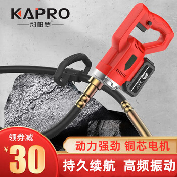 Coparro lithium battery concrete vibrator rechargeable brushless portable small vibrator cement vibrator plug-in two batteries and one charge 15 cells + 1.5 meter rod