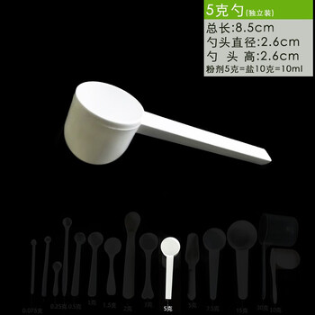 Baolongli true measuring spoon medicinal powder spoon small measuring spoon with scale 5g
