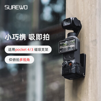 Surewo body accessories are suitable for dji dji pocket3 backpack clip, selfie stick head with tempered film storage bag, hanging neck, metal bicycle magnetic stand, extension rod expansion accessory, pocket4 magnetic stand