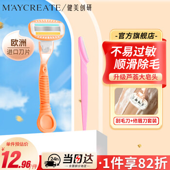 Bodybuilding chuangyan shaver and eyebrow trimmer set, hair removal knife, private armpit shaver, full leg hair shaving, painless trimming for men and women