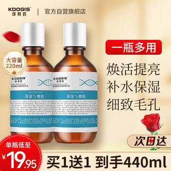 Koogis hyaluronic acid essence original solution hyaluronic acid full molecular weight hydrating toning wet compress water facial essence 220ml